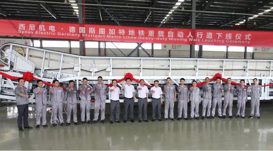 “熱火朝天迎下線，風(fēng)雨無(wú)阻忙發(fā)運(yùn)”—西尼機(jī)電 · 斯圖加特重載自動(dòng)人行道下線、發(fā)運(yùn)儀式隆重舉行！
