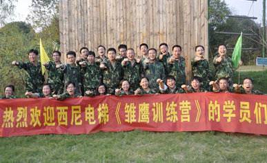 精誠(chéng)合作釋文化 乘風(fēng)破浪展風(fēng)采-“雛鷹計(jì)劃”之野蘆灣拓展培訓(xùn)